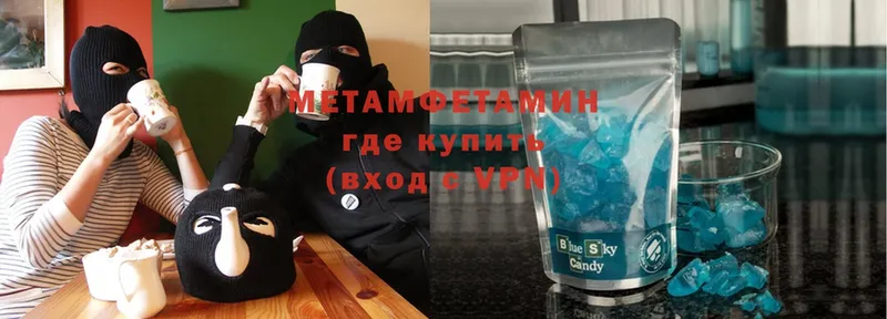 МЕТАМФЕТАМИН пудра  Калининск 