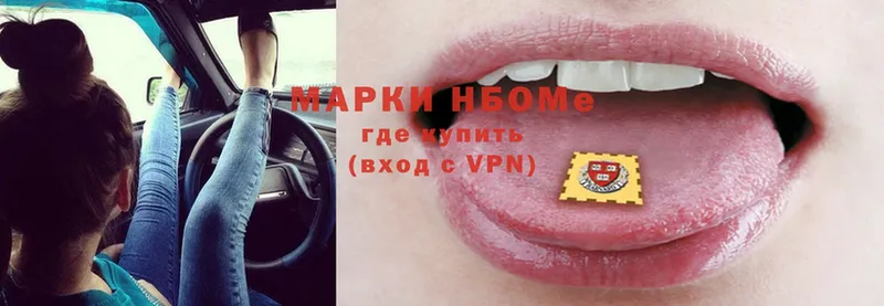 Марки N-bome 1500мкг  OMG вход  Калининск 